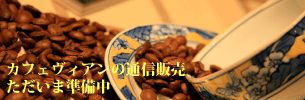 通信販売