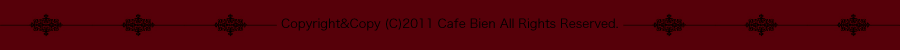 Copyright&Copy (C)2011 Cafe Bien All Rights Reserved.